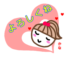 namae from sticker kana sticker #13214306