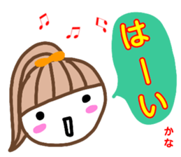 namae from sticker kana sticker #13214308