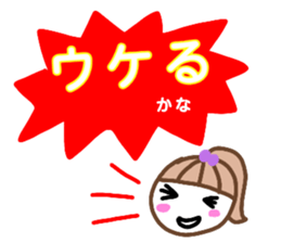 namae from sticker kana sticker #13214309