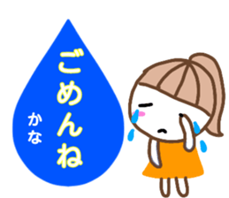 namae from sticker kana sticker #13214310