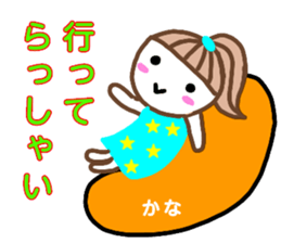 namae from sticker kana sticker #13214313