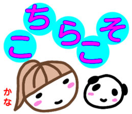 namae from sticker kana sticker #13214314