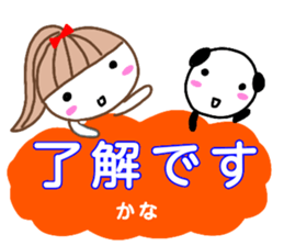 namae from sticker kana sticker #13214315