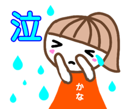 namae from sticker kana sticker #13214316