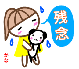 namae from sticker kana sticker #13214317