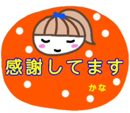 namae from sticker kana sticker #13214318
