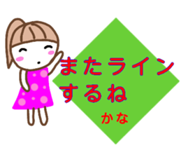 namae from sticker kana sticker #13214320