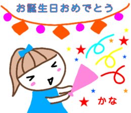 namae from sticker kana sticker #13214321