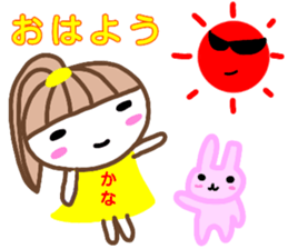 namae from sticker kana sticker #13214322