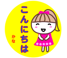 namae from sticker kana sticker #13214323