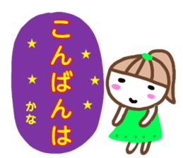 namae from sticker kana sticker #13214324
