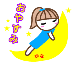 namae from sticker kana sticker #13214325