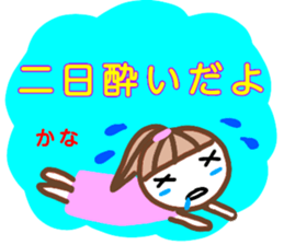 namae from sticker kana sticker #13214327