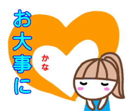 namae from sticker kana sticker #13214329