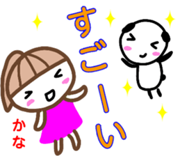 namae from sticker kana sticker #13214330