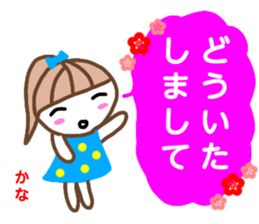 namae from sticker kana sticker #13214331