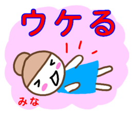 namae from sticker mina2 sticker #13215128