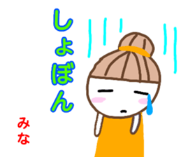 namae from sticker mina2 sticker #13215129