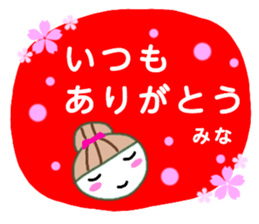 namae from sticker mina2 sticker #13215131