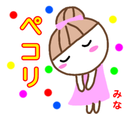 namae from sticker mina2 sticker #13215132