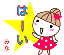 namae from sticker mina2 sticker #13215135