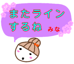 namae from sticker mina2 sticker #13215140