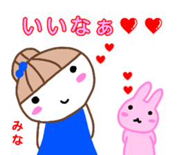 namae from sticker mina2 sticker #13215143