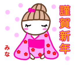 namae from sticker mina2 sticker #13215148