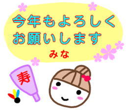 namae from sticker mina2 sticker #13215149