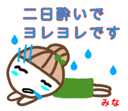 namae from sticker mina2 sticker #13215152