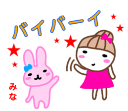 namae from sticker mina2 sticker #13215154