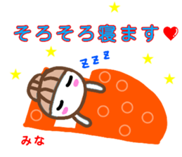 namae from sticker mina2 sticker #13215156