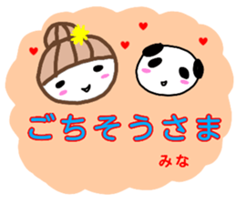 namae from sticker mina2 sticker #13215157