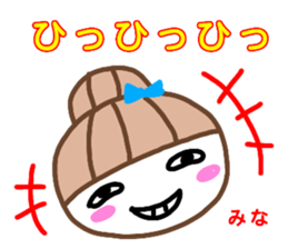 namae from sticker mina2 sticker #13215159