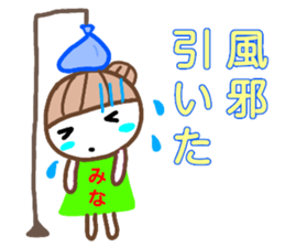 namae from sticker mina2 sticker #13215160