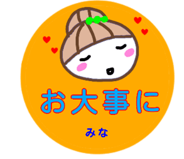 namae from sticker mina2 sticker #13215161