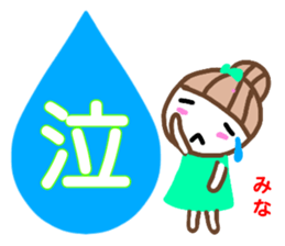 namae from sticker mina2 sticker #13215163