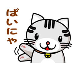 my cute cat sticker #13215178