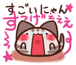 Daifuku-nyannyan mochimochi-Amesho 2 sticker #13215551