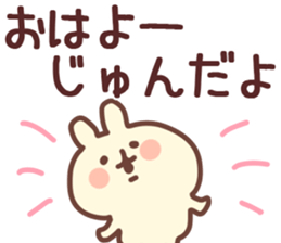 The Jun!! sticker #13215718