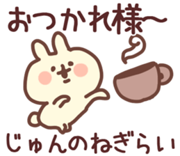 The Jun!! sticker #13215720