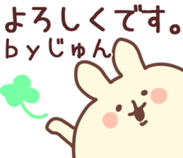 The Jun!! sticker #13215721