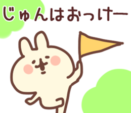 The Jun!! sticker #13215722