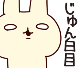 The Jun!! sticker #13215733