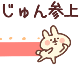 The Jun!! sticker #13215734