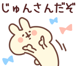 The Jun!! sticker #13215735