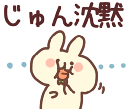 The Jun!! sticker #13215740