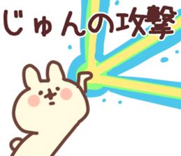 The Jun!! sticker #13215741