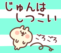 The Jun!! sticker #13215743