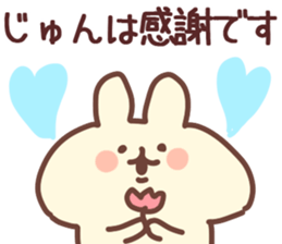 The Jun!! sticker #13215749